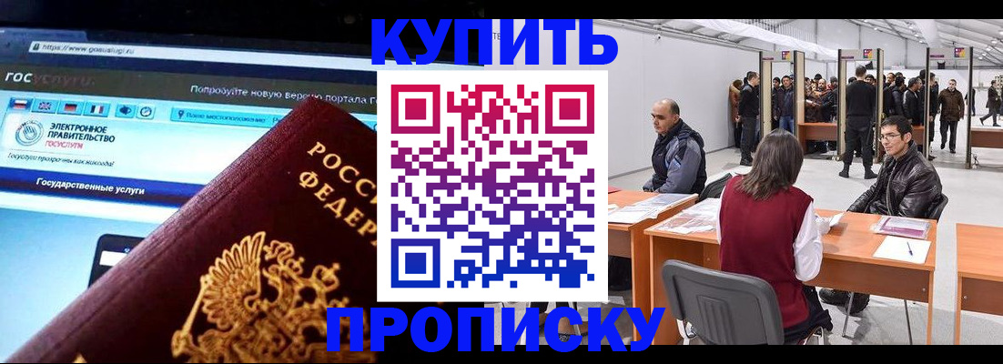 найти адрес прописки в Рыбном